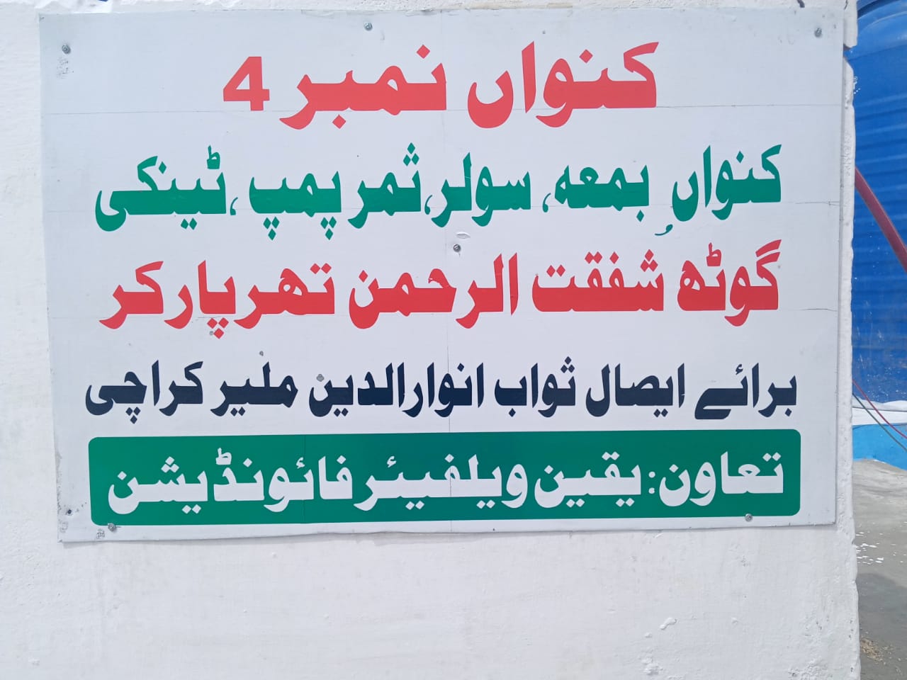 Water Project image 7